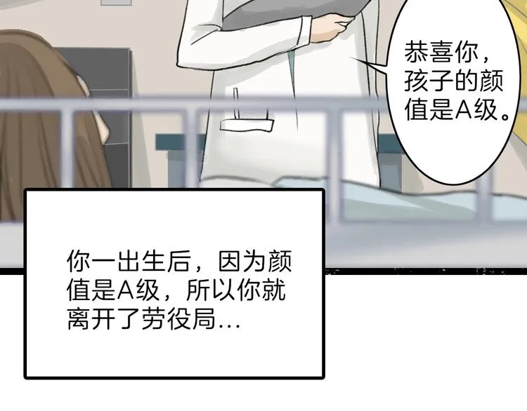 第21话 毒杀王妃 第80页
