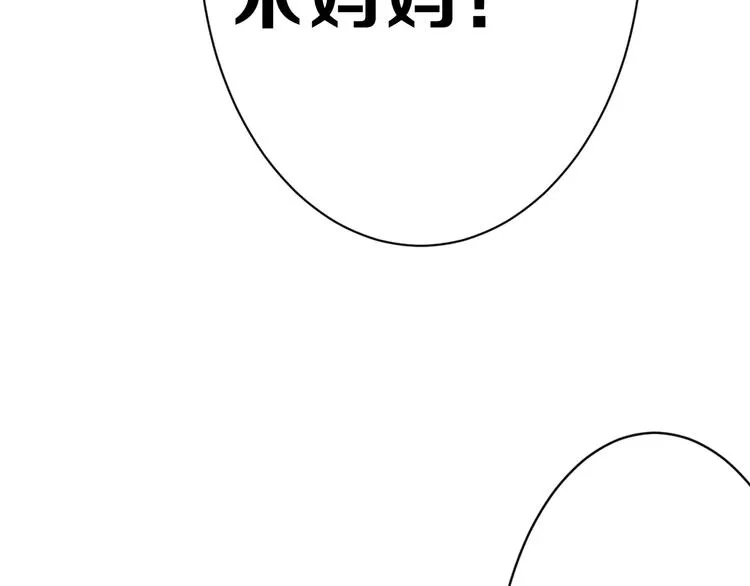 第21话 毒杀王妃 第86页