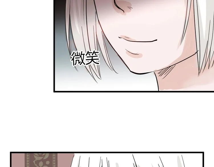 第21话 毒杀王妃 第93页