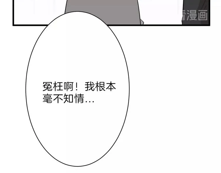 第21话 毒杀王妃 第97页