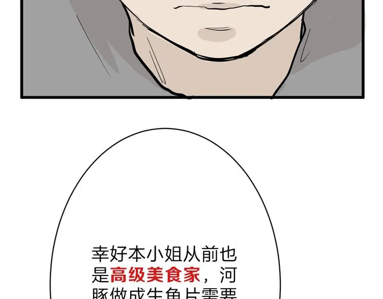 第21话 毒杀王妃 第99页
