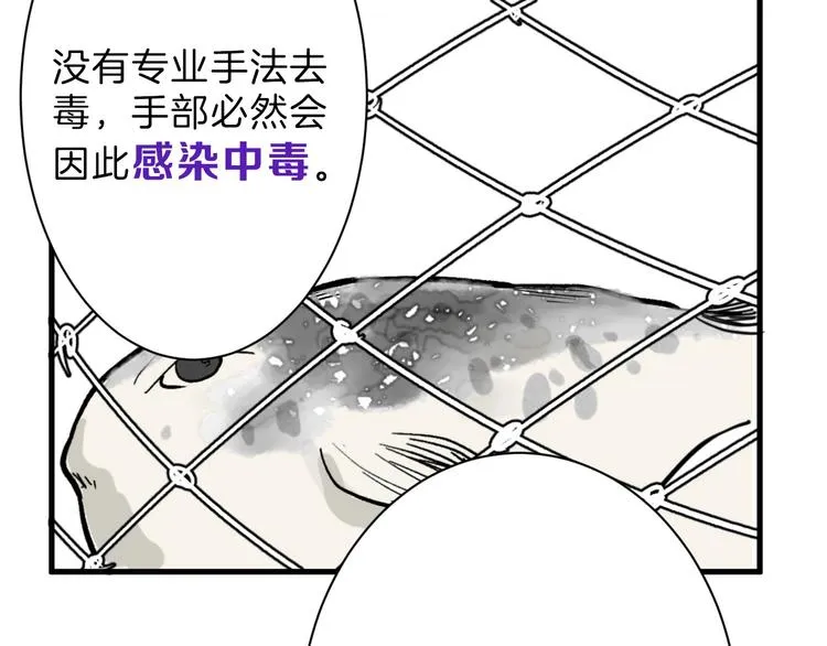 第21话 毒杀王妃 第103页