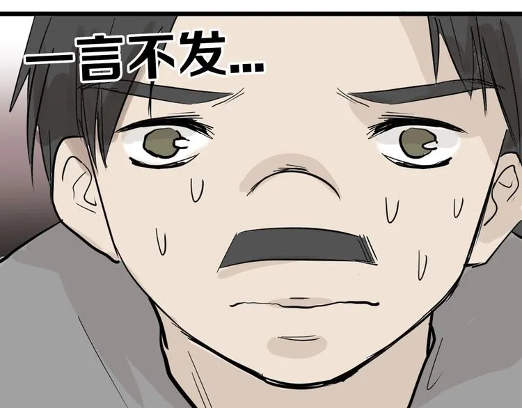 第21话 毒杀王妃 第118页