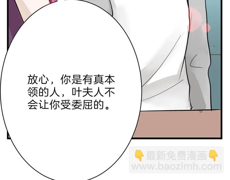 第21话 毒杀王妃 第121页