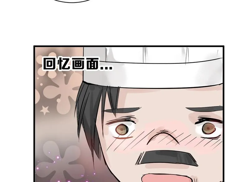第21话 毒杀王妃 第122页