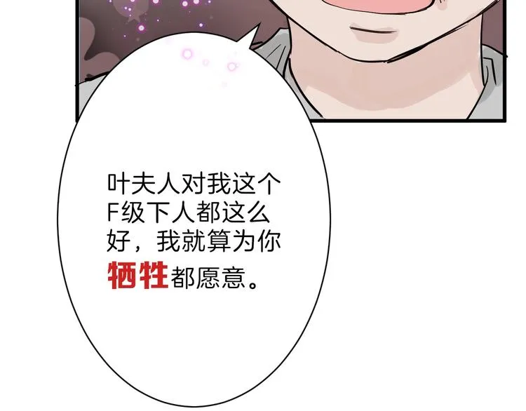 第21话 毒杀王妃 第123页