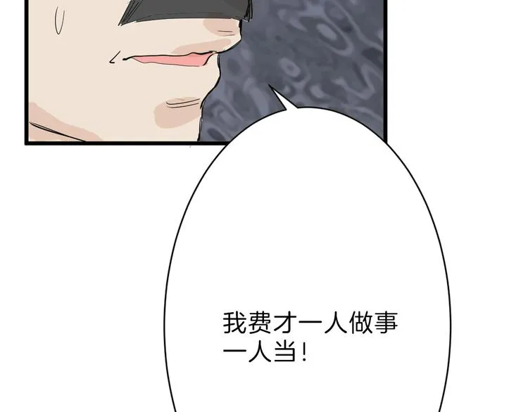 第21话 毒杀王妃 第125页