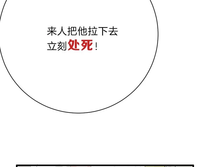 第21话 毒杀王妃 第128页