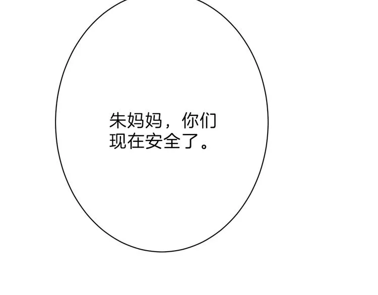 第21话 毒杀王妃 第130页