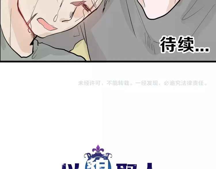 第21话 毒杀王妃 第132页