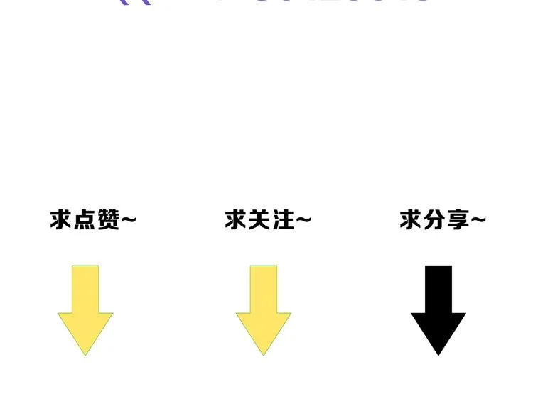 第21话 毒杀王妃 第138页