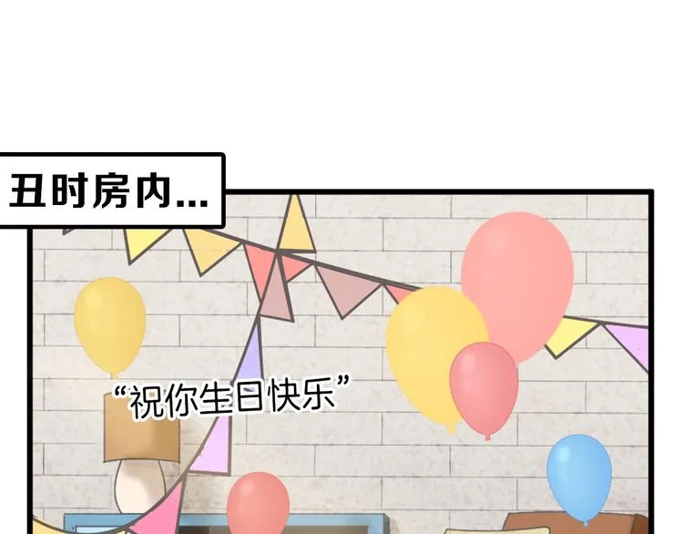 第22话 你没看到吧？ 第3页