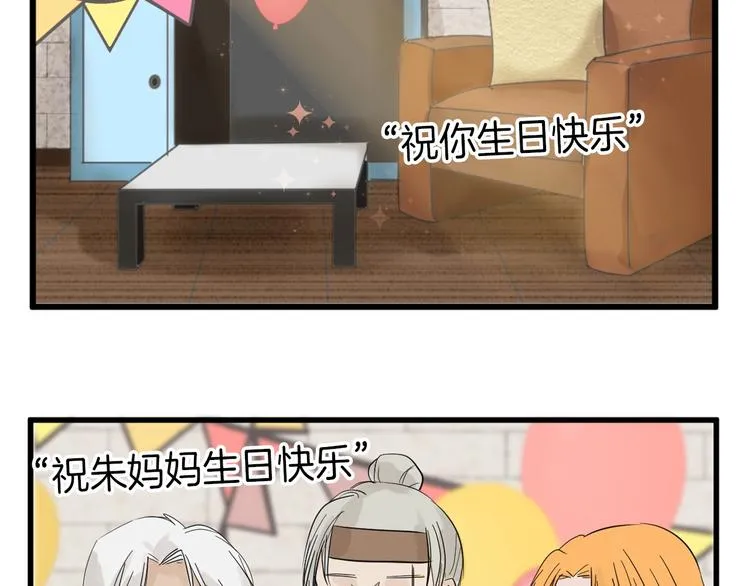 第22话 你没看到吧？ 第4页