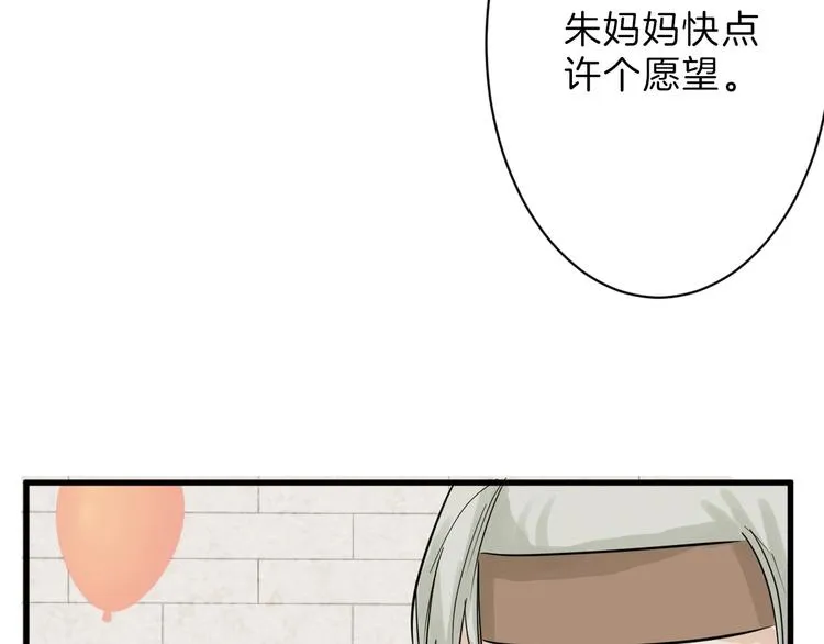 第22话 你没看到吧？ 第6页