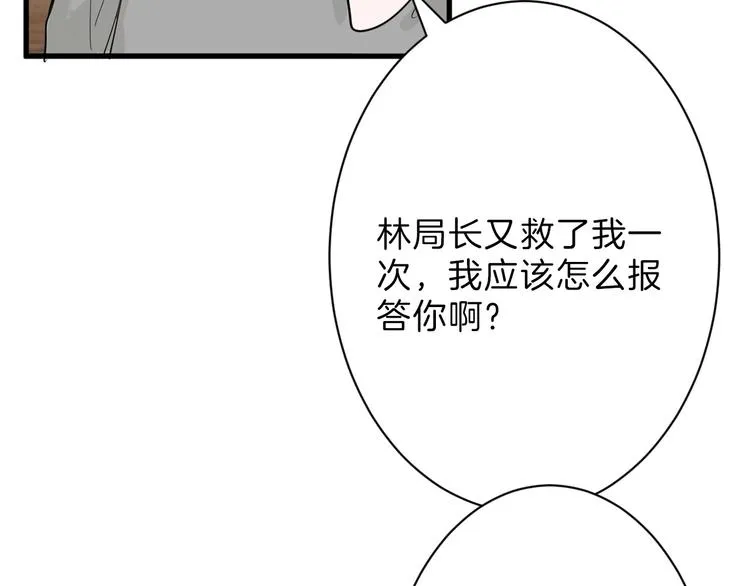 第22话 你没看到吧？ 第10页