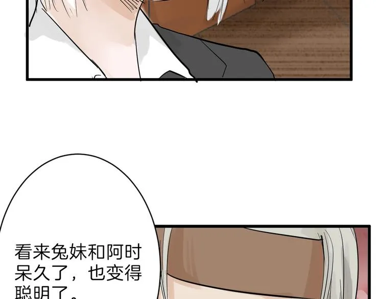 第22话 你没看到吧？ 第12页