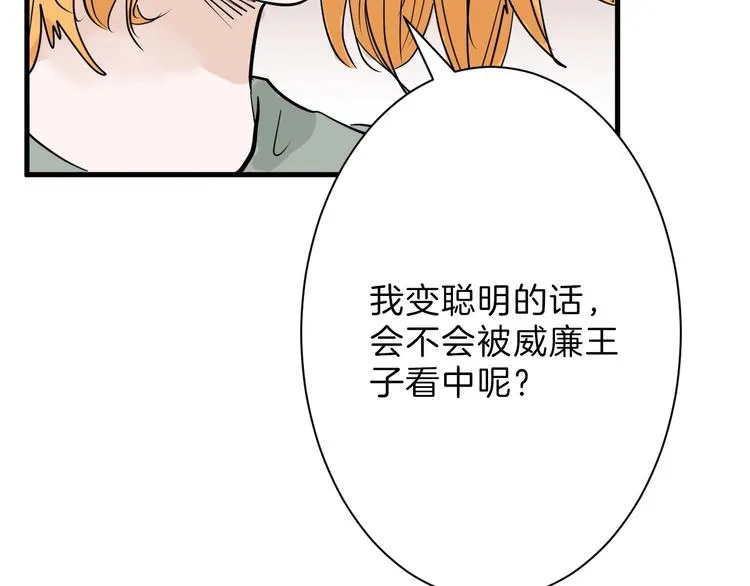 第22话 你没看到吧？ 第15页