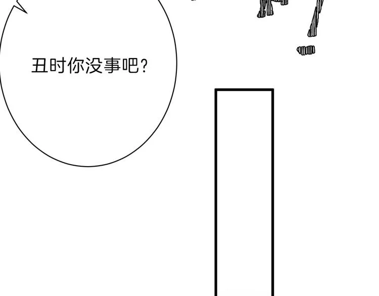 第22话 你没看到吧？ 第17页