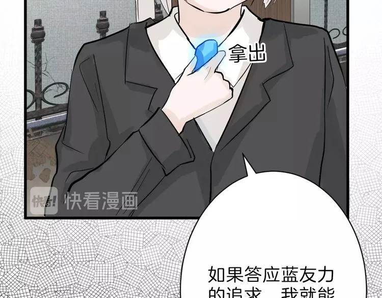 第22话 你没看到吧？ 第21页