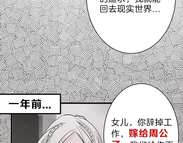 第22话 你没看到吧？ 第22页