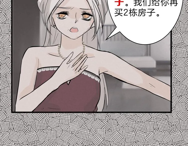 第22话 你没看到吧？ 第23页