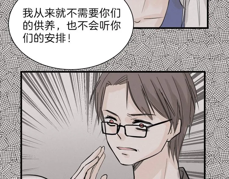 第22话 你没看到吧？ 第25页