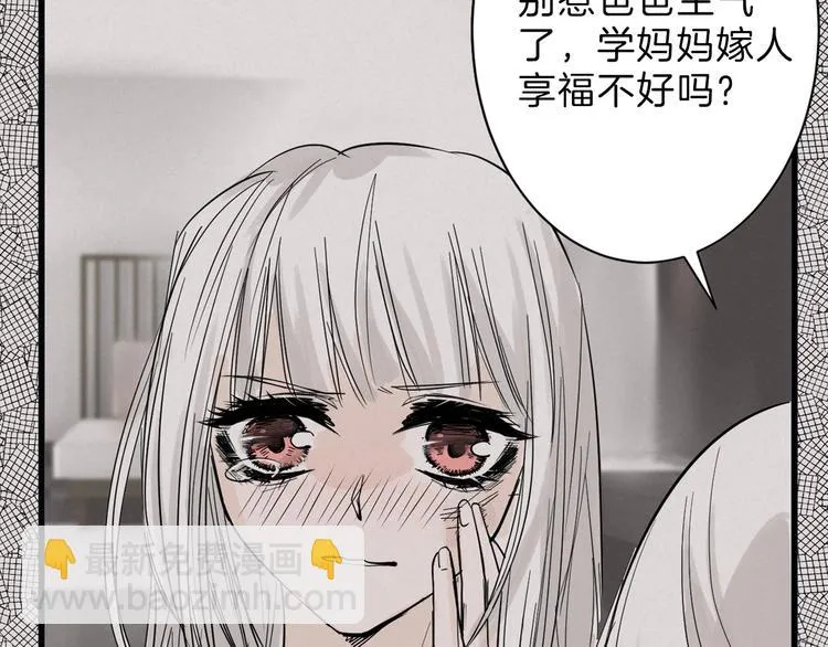 第22话 你没看到吧？ 第29页