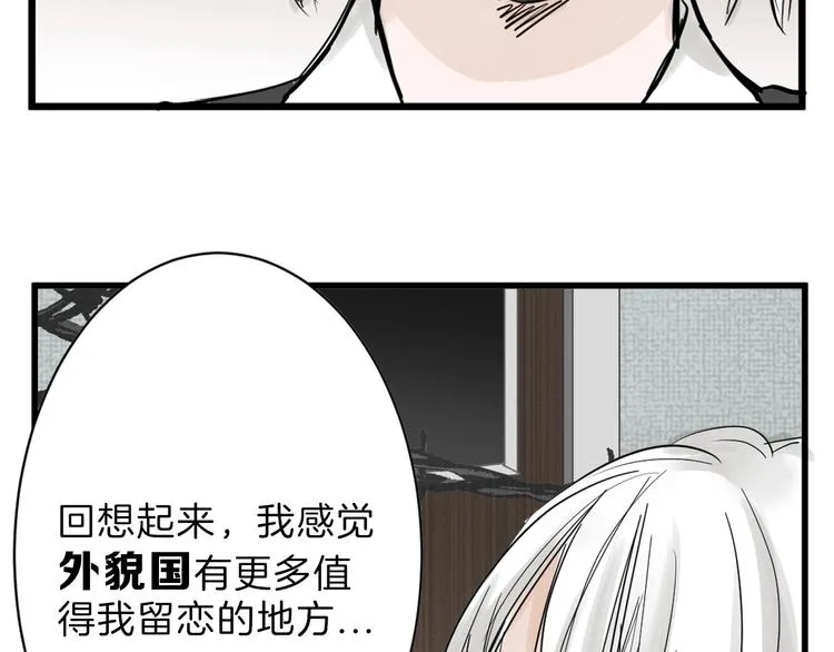 第22话 你没看到吧？ 第36页