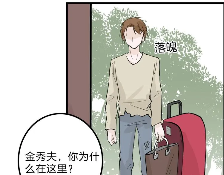 第22话 你没看到吧？ 第43页