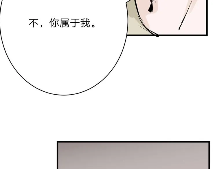 第22话 你没看到吧？ 第48页