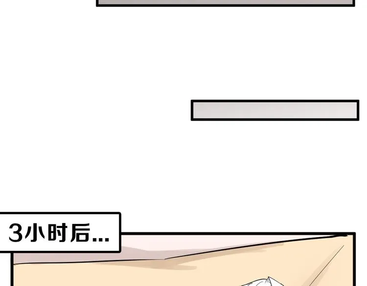 第22话 你没看到吧？ 第49页