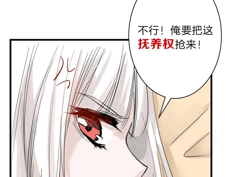 第22话 你没看到吧？ 第52页