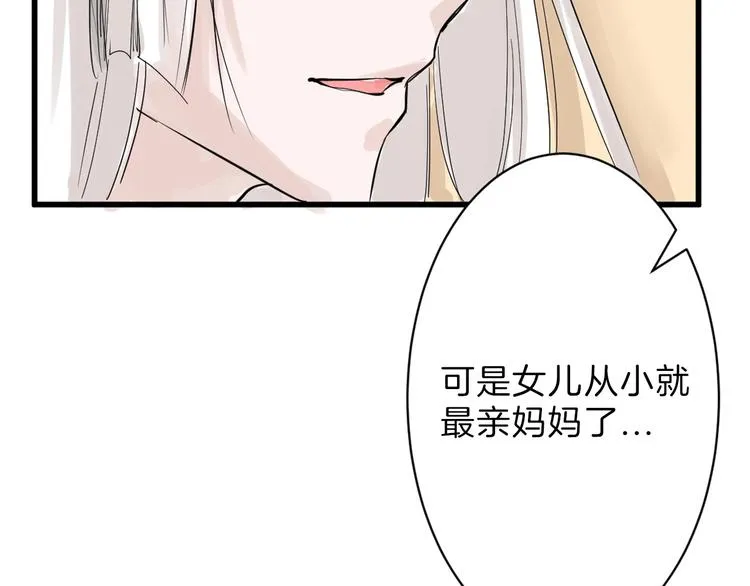 第22话 你没看到吧？ 第53页