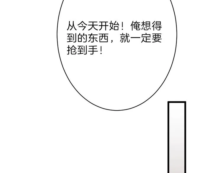 第22话 你没看到吧？ 第56页