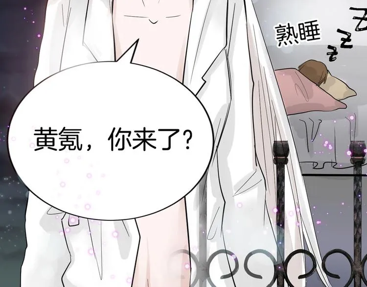 第22话 你没看到吧？ 第60页