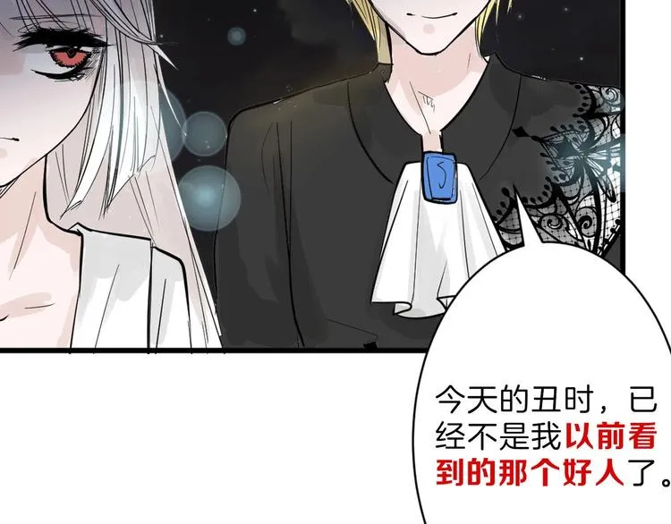 第22话 你没看到吧？ 第62页