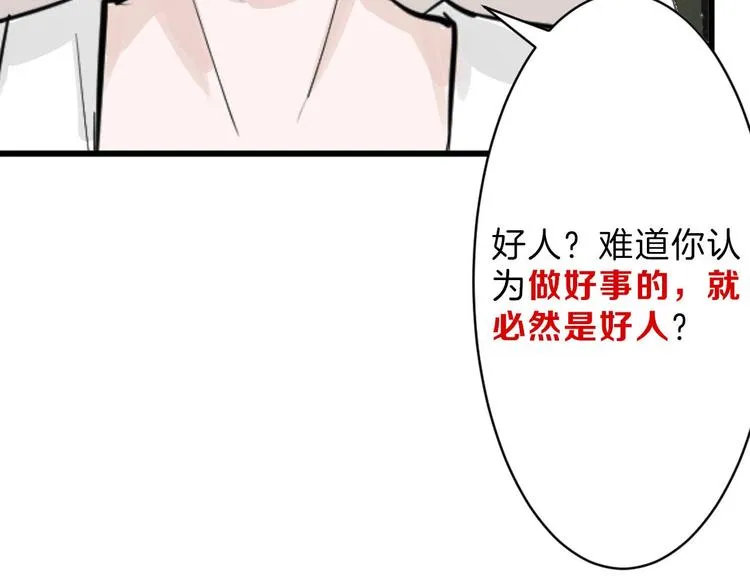 第22话 你没看到吧？ 第64页