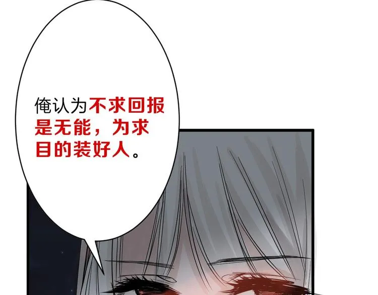 第22话 你没看到吧？ 第71页
