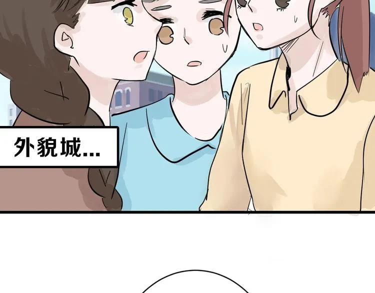 第22话 你没看到吧？ 第76页