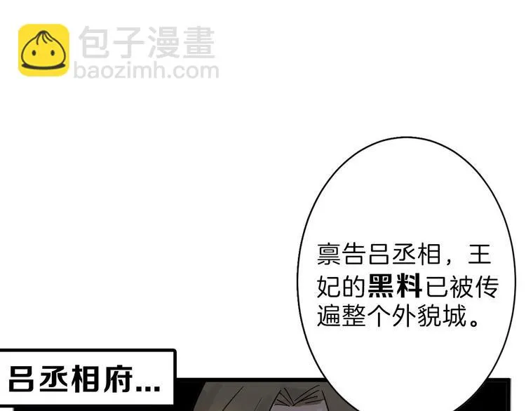 第22话 你没看到吧？ 第79页