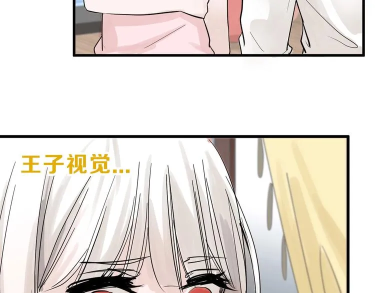 第22话 你没看到吧？ 第89页