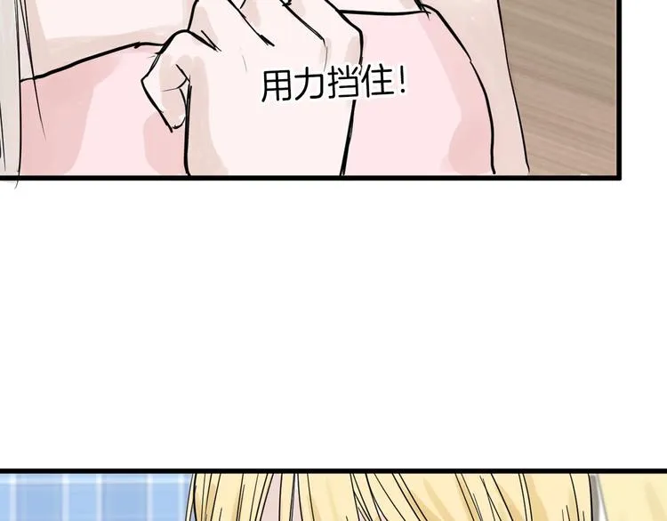 第22话 你没看到吧？ 第91页