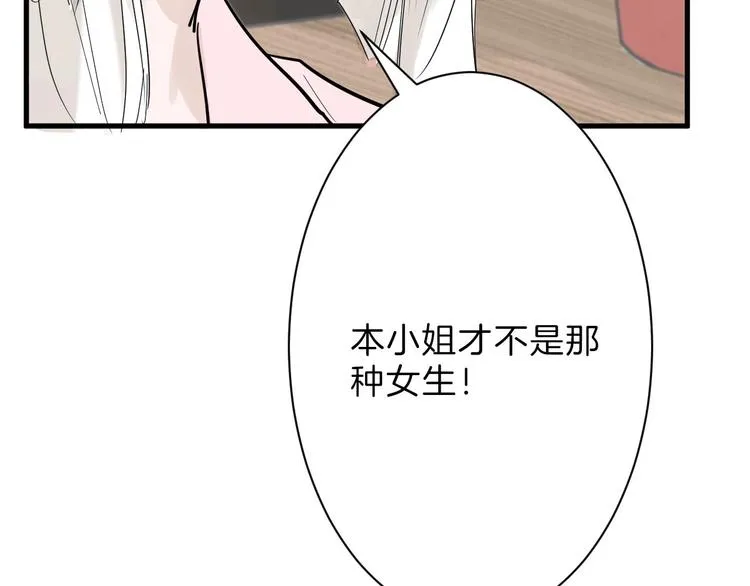 第22话 你没看到吧？ 第95页