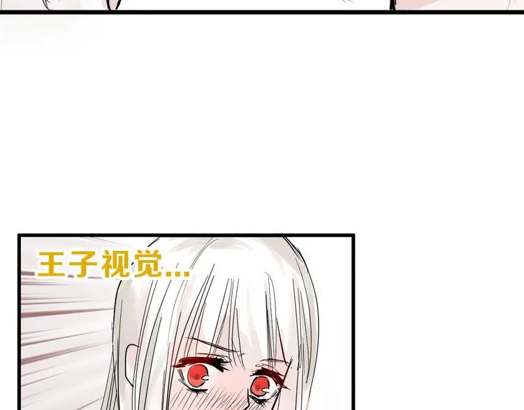 第22话 你没看到吧？ 第101页