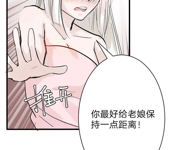 第22话 你没看到吧？ 第102页