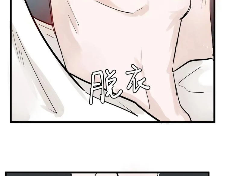 第22话 你没看到吧？ 第110页