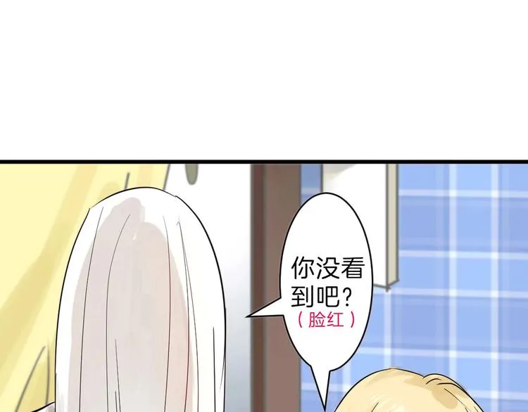 第22话 你没看到吧？ 第113页