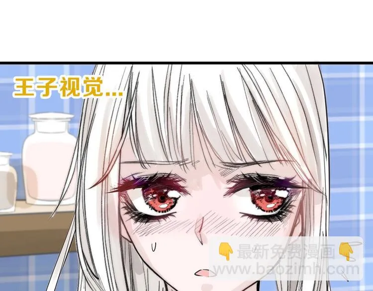 第22话 你没看到吧？ 第120页