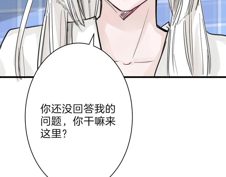 第22话 你没看到吧？ 第121页