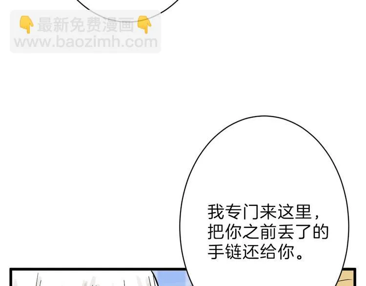 第22话 你没看到吧？ 第122页
